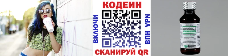 Кодеиновый сироп Lean напиток Lean (лин)  Елизово 