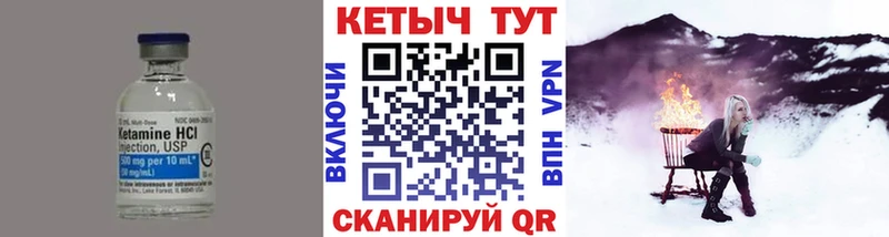 Кетамин ketamine Елизово