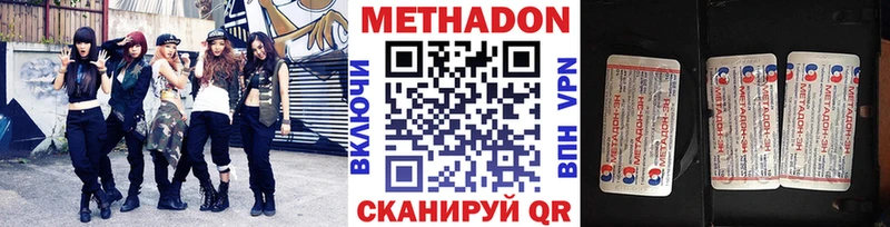 Метадон белоснежный Елизово